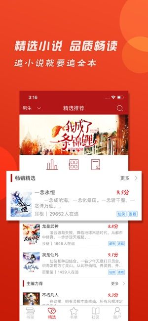 第七小说APP手机客户端图1: