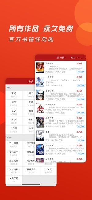 第七小说APP手机客户端图2: