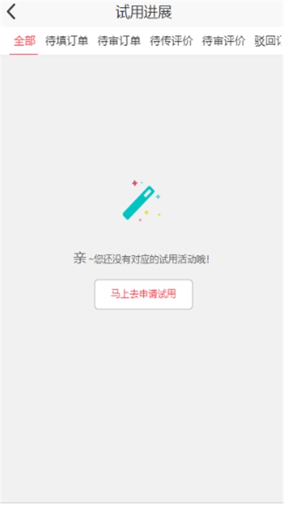 北极熊接单平台APP官网版图2: