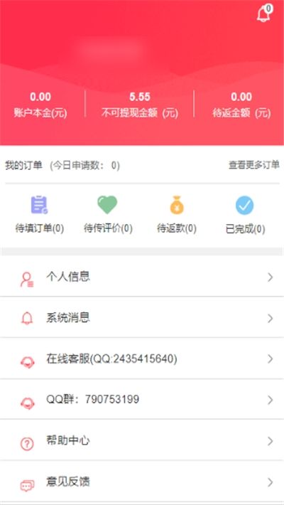 北极熊接单平台APP官网版下载图片1