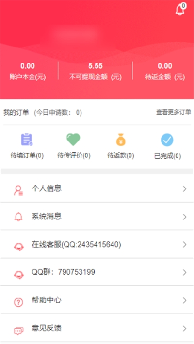 北极熊接单平台APP官网版图1: