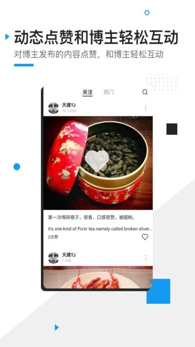 FOLL APP正式版下载图片2