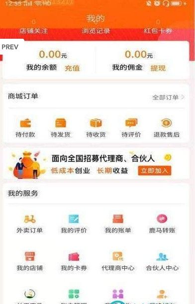 鹿马优选APP官网版正式下载图片2