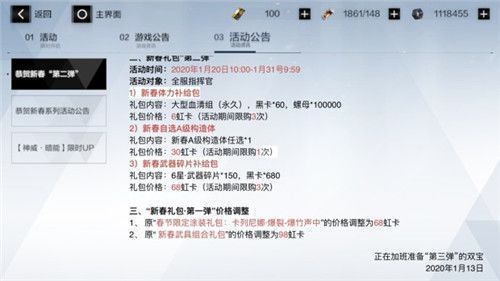 战双帕弥什新春礼包值不值得买？新春礼包性价比分析[多图]图片2