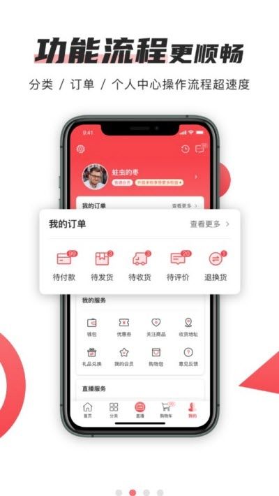 播米购APP手机客户端下载图片2