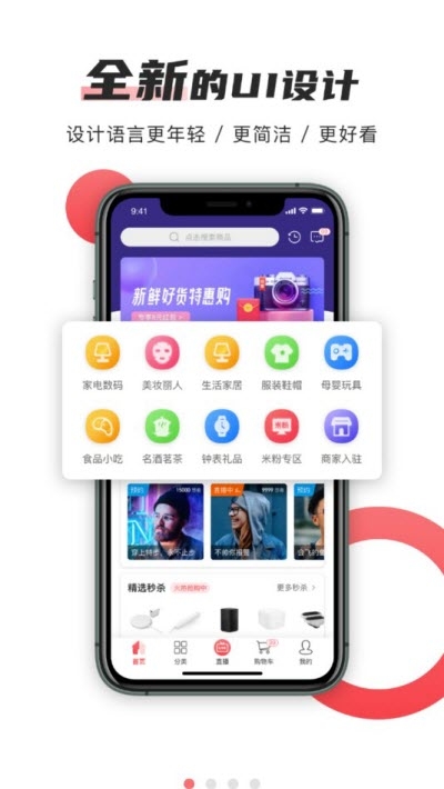 播米购APP手机客户端下载图1: