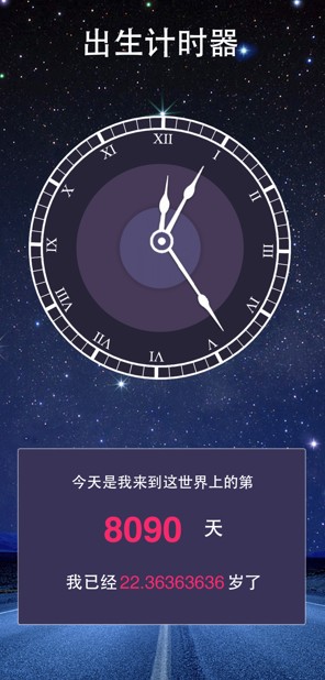 抖音年龄计算器APP极速版手机下载图3: