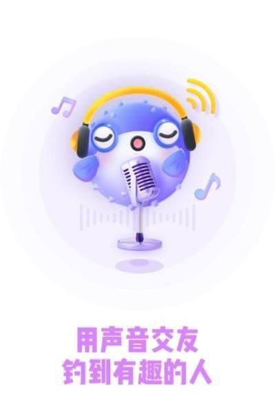 鱼饵声控APP官方下载手机版图片2