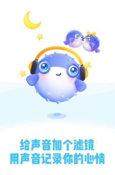 鱼饵声控APP官方下载手机版图2: