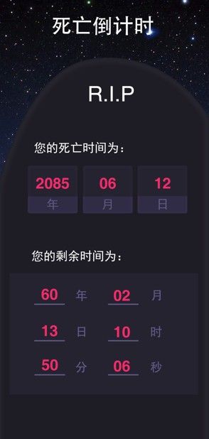 抖音年龄计算器APP极速版手机下载图片2