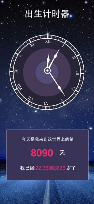 抖音恋爱对象计算器APP软件免费版下载图片2