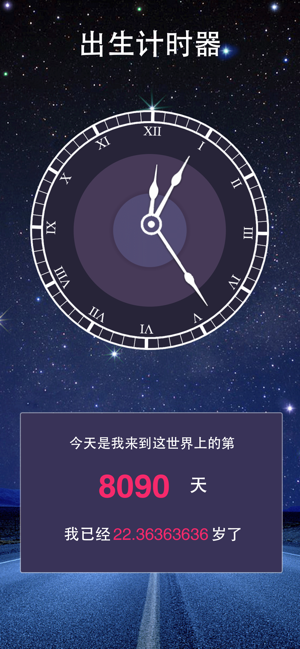 抖音恋爱对象计算器APP软件免费版下载图2: