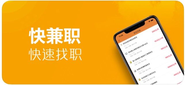 快兼职APP手机版下载图3: