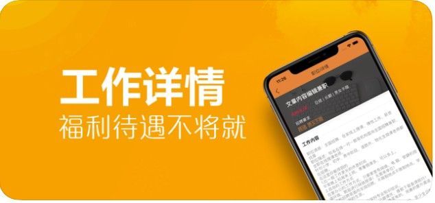 快兼职APP手机版下载图片1