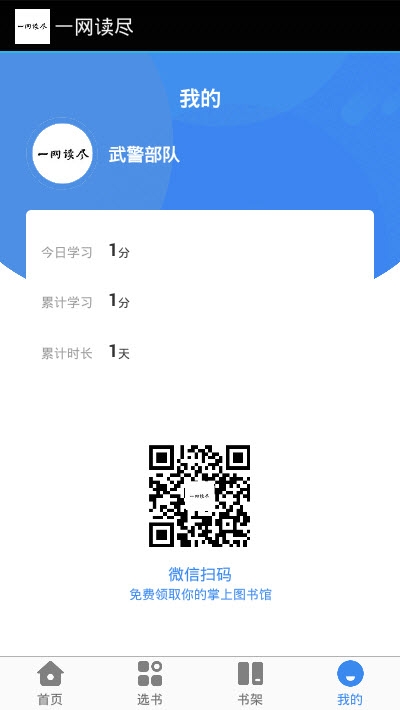 一网读尽小说免费大全图1