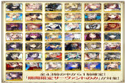 国服fgo2020新年福袋里有哪些从者，国服2020新年福袋值得抽吗[多图]