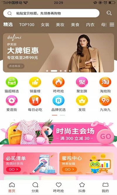 熊猫萌选APP官网版下载图片2