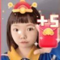 抖音变小孩脸领红包app