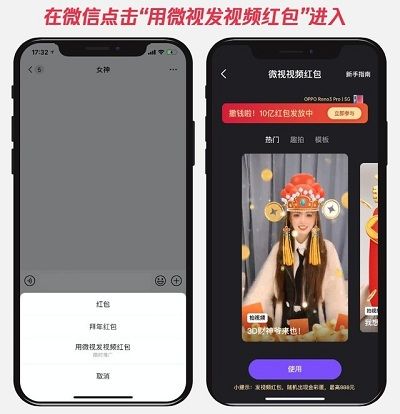 微信视频红包怎么发？微信视频红包怎么制作/发送方法详解图片1