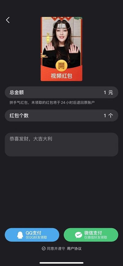 微信视频红包怎么发？微信视频红包怎么制作/发送方法详解图片2