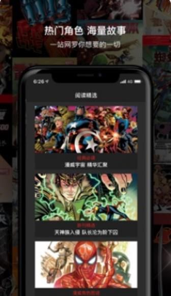 漫威无限APP安卓免费版下载图片2