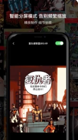 漫威无限APP安卓免费版下载图片1