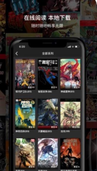 漫威无限APP安卓免费版下载图1: