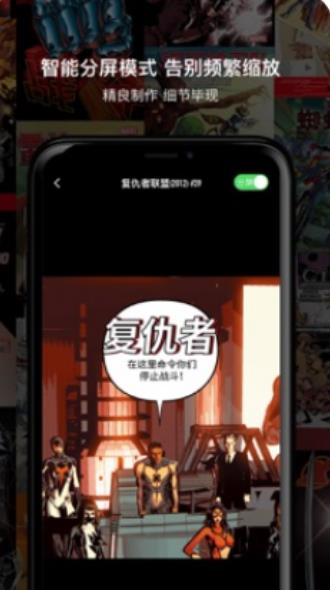 漫威无限APP安卓免费版下载图2: