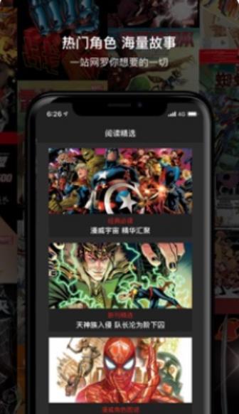 漫威无限APP安卓免费版下载图3: