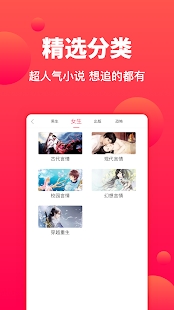 追书猫免费阅读图1