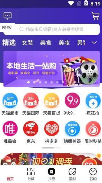 黑色惠APP官方版手机下载图片2