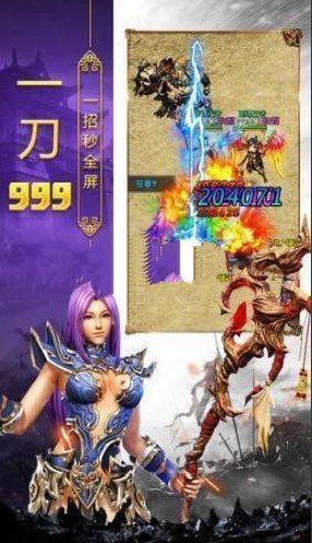 归元帝王合击星耀版无限版下载图2: