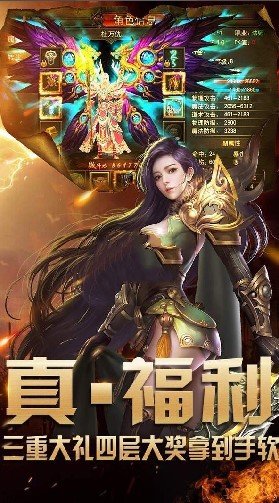 归元帝王合击星耀版无限版下载图3: