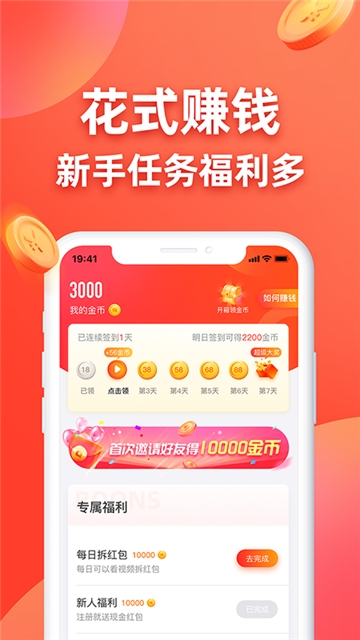 王者答题游戏APP手机版下载图1: