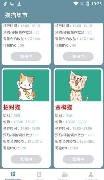 宠猫社区APP手机版下载图1: