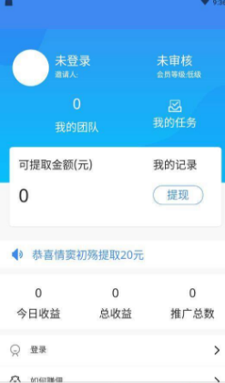 新赚分享APP手机版下载图1: