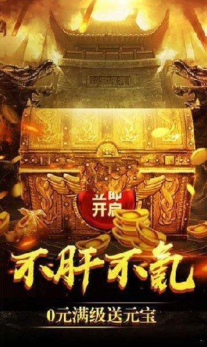 归元帝王合击星耀版无限版下载图片1