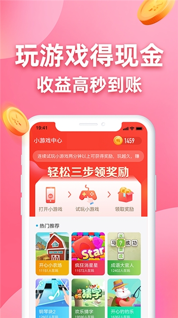 王者答题游戏APP手机版下载图2: