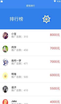 新赚分享APP手机版下载图片2