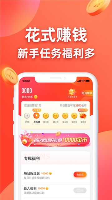 王者答题游戏APP手机版下载图片1