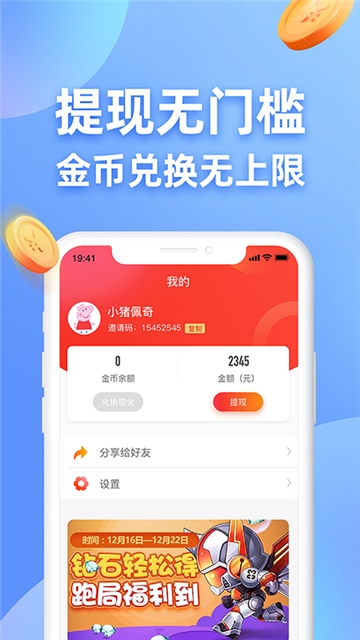 王者答题游戏APP手机版下载图3: