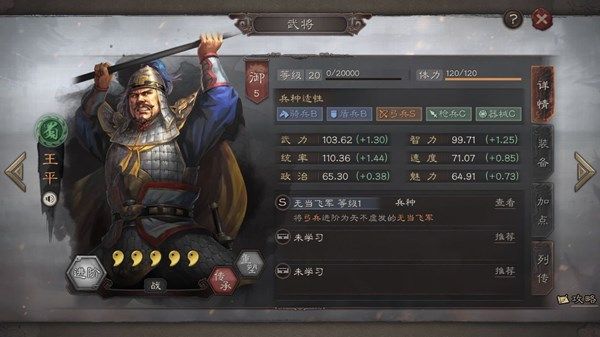 三国志战略版3S虚弱弓阵容如何？文武双全虚弱弓阵容搭配攻略[多图]图片2