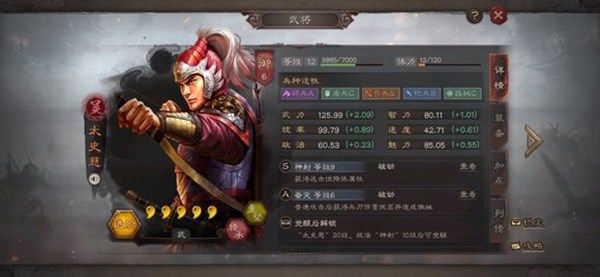 三国志战略版3S虚弱弓阵容如何？文武双全虚弱弓阵容搭配攻略[多图]图片1