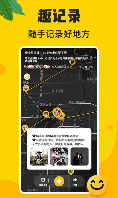 迷漫交友APP图4