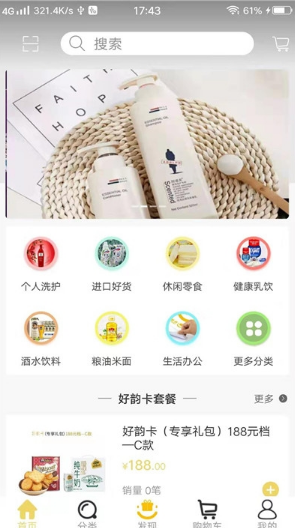 达品优选折扣APP手机版图3: