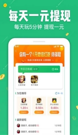 掌享赚APP手机版下载图2: