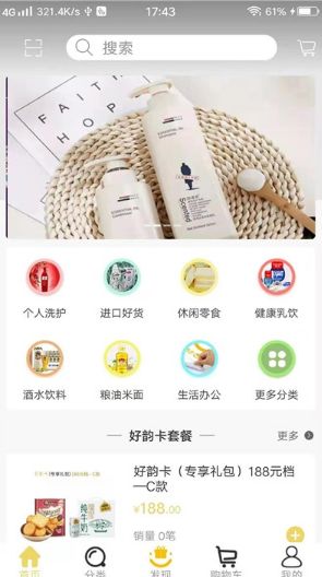 达品优选折扣APP手机版下载图片1