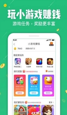 掌享赚APP手机版下载图3: