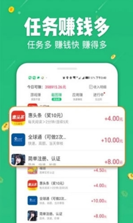 掌享赚APP手机版下载图1: