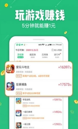 掌享赚APP手机版下载图4: